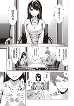 Page 33 of Pen to Kanojo to Amai Wana 1 | 畫筆下的性愛潛規則 1