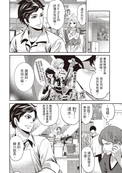 Page 40 of Pen to Kanojo to Amai Wana 1 | 畫筆下的性愛潛規則 1