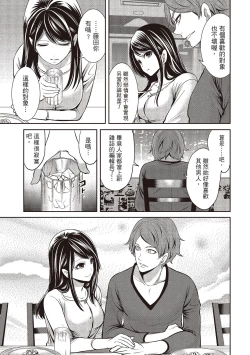 Page 47 of Pen to Kanojo to Amai Wana 1 | 畫筆下的性愛潛規則 1