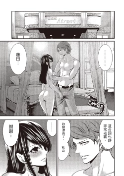 Page 49 of Pen to Kanojo to Amai Wana 1 | 畫筆下的性愛潛規則 1