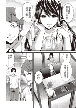 Page 62 of Pen to Kanojo to Amai Wana 1 | 畫筆下的性愛潛規則 1