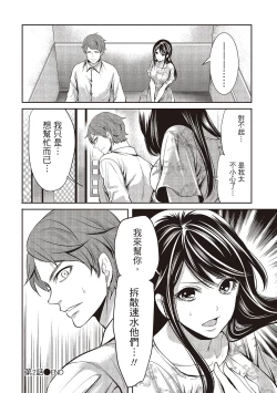 Page 66 of Pen to Kanojo to Amai Wana 1 | 畫筆下的性愛潛規則 1