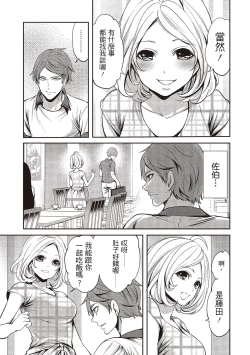 Page 73 of Pen to Kanojo to Amai Wana 1 | 畫筆下的性愛潛規則 1