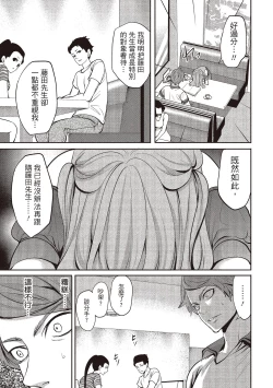Page 81 of Pen to Kanojo to Amai Wana 1 | 畫筆下的性愛潛規則 1
