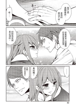 Page 82 of Pen to Kanojo to Amai Wana 1 | 畫筆下的性愛潛規則 1