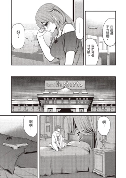 Page 83 of Pen to Kanojo to Amai Wana 1 | 畫筆下的性愛潛規則 1