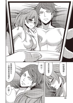 Page 96 of Pen to Kanojo to Amai Wana 1 | 畫筆下的性愛潛規則 1