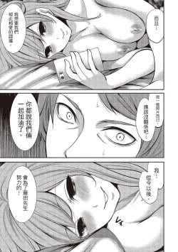 Page 97 of Pen to Kanojo to Amai Wana 1 | 畫筆下的性愛潛規則 1