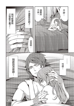 Page 98 of Pen to Kanojo to Amai Wana 1 | 畫筆下的性愛潛規則 1