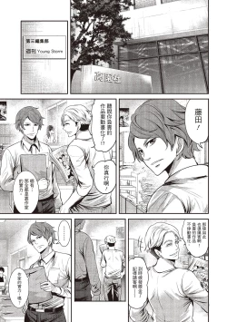 Page 9 of Pen to Kanojo to Amai Wana 1 | 畫筆下的性愛潛規則 1