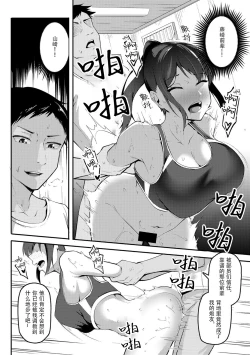Page 10 of Akogare no Senpai o Oikakete