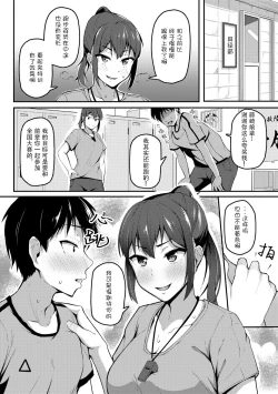 Page 2 of Akogare no Senpai o Oikakete