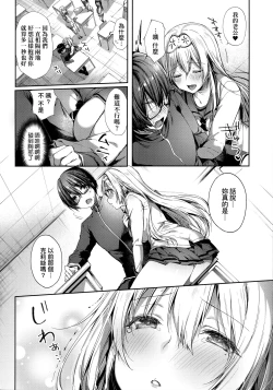 Page 11 of Like a LOVEDOLL| Like a Lovedoll～所以說、無論什麼要求都可以～
