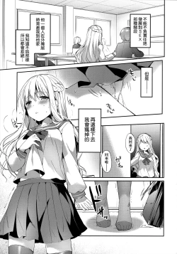 Page 138 of Like a LOVEDOLL| Like a Lovedoll～所以說、無論什麼要求都可以～