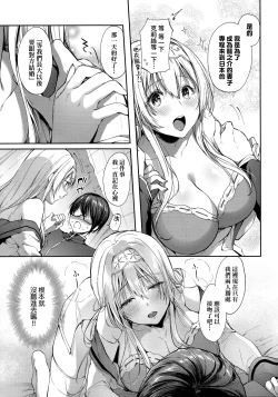 Page 14 of Like a LOVEDOLL| Like a Lovedoll～所以說、無論什麼要求都可以～