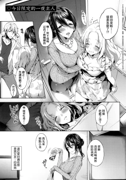 Page 156 of Like a LOVEDOLL| Like a Lovedoll～所以說、無論什麼要求都可以～