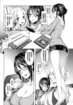 Page 157 of Like a LOVEDOLL| Like a Lovedoll～所以說、無論什麼要求都可以～