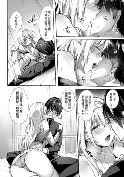 Page 15 of Like a LOVEDOLL| Like a Lovedoll～所以說、無論什麼要求都可以～
