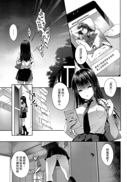 Page 220 of Like a LOVEDOLL| Like a Lovedoll～所以說、無論什麼要求都可以～