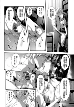 Page 235 of Like a LOVEDOLL| Like a Lovedoll～所以說、無論什麼要求都可以～