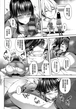 Page 243 of Like a LOVEDOLL| Like a Lovedoll～所以說、無論什麼要求都可以～
