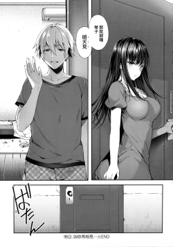 Page 252 of Like a LOVEDOLL| Like a Lovedoll～所以說、無論什麼要求都可以～