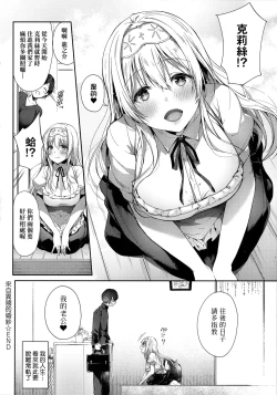 Page 39 of Like a LOVEDOLL| Like a Lovedoll～所以說、無論什麼要求都可以～