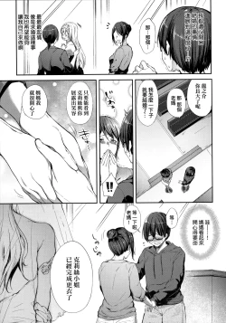 Page 46 of Like a LOVEDOLL| Like a Lovedoll～所以說、無論什麼要求都可以～