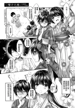 Page 96 of Like a LOVEDOLL| Like a Lovedoll～所以說、無論什麼要求都可以～