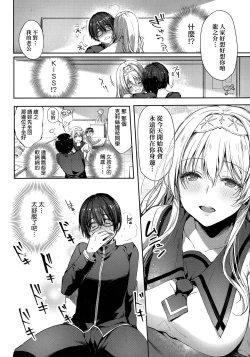 Page 9 of Like a LOVEDOLL| Like a Lovedoll～所以說、無論什麼要求都可以～