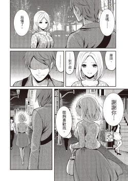 Page 100 of Pen to Kanojo to Amai Wana 2 | 畫筆下的性愛潛規則 2
