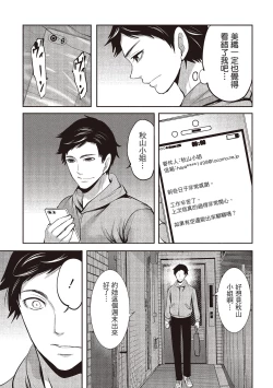 Page 103 of Pen to Kanojo to Amai Wana 2 | 畫筆下的性愛潛規則 2