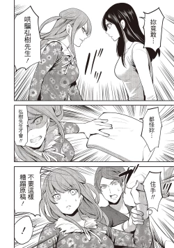 Page 124 of Pen to Kanojo to Amai Wana 2 | 畫筆下的性愛潛規則 2