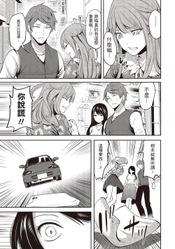 Page 125 of Pen to Kanojo to Amai Wana 2 | 畫筆下的性愛潛規則 2