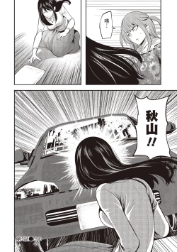 Page 126 of Pen to Kanojo to Amai Wana 2 | 畫筆下的性愛潛規則 2
