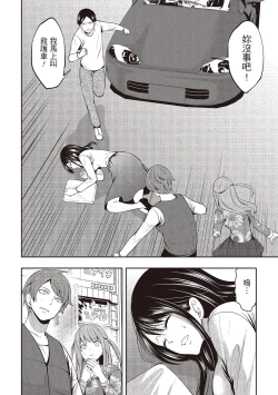 Page 130 of Pen to Kanojo to Amai Wana 2 | 畫筆下的性愛潛規則 2