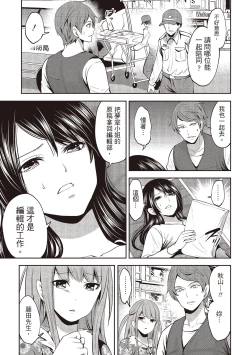 Page 131 of Pen to Kanojo to Amai Wana 2 | 畫筆下的性愛潛規則 2