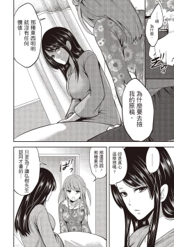 Page 138 of Pen to Kanojo to Amai Wana 2 | 畫筆下的性愛潛規則 2