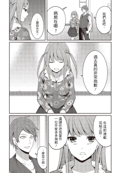 Page 144 of Pen to Kanojo to Amai Wana 2 | 畫筆下的性愛潛規則 2
