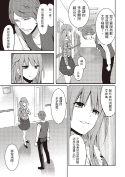 Page 145 of Pen to Kanojo to Amai Wana 2 | 畫筆下的性愛潛規則 2