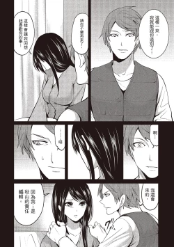 Page 162 of Pen to Kanojo to Amai Wana 2 | 畫筆下的性愛潛規則 2