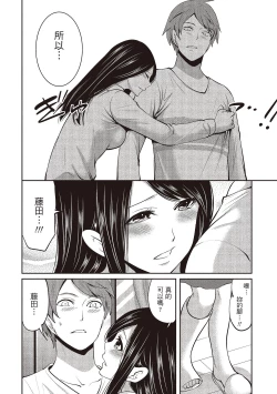 Page 168 of Pen to Kanojo to Amai Wana 2 | 畫筆下的性愛潛規則 2