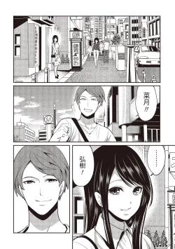 Page 188 of Pen to Kanojo to Amai Wana 2 | 畫筆下的性愛潛規則 2