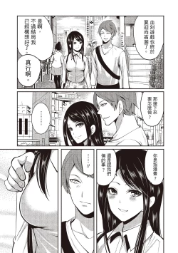 Page 189 of Pen to Kanojo to Amai Wana 2 | 畫筆下的性愛潛規則 2