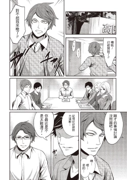 Page 18 of Pen to Kanojo to Amai Wana 2 | 畫筆下的性愛潛規則 2