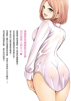 Page 195 of Pen to Kanojo to Amai Wana 2 | 畫筆下的性愛潛規則 2