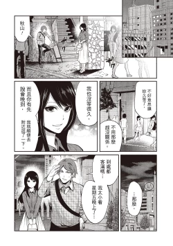 Page 24 of Pen to Kanojo to Amai Wana 2 | 畫筆下的性愛潛規則 2