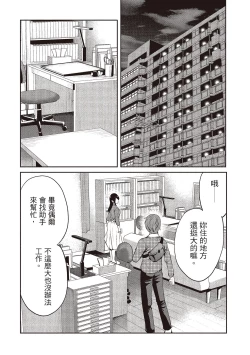 Page 26 of Pen to Kanojo to Amai Wana 2 | 畫筆下的性愛潛規則 2