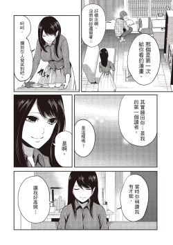Page 28 of Pen to Kanojo to Amai Wana 2 | 畫筆下的性愛潛規則 2