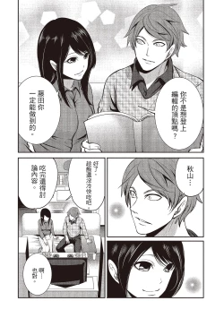 Page 30 of Pen to Kanojo to Amai Wana 2 | 畫筆下的性愛潛規則 2